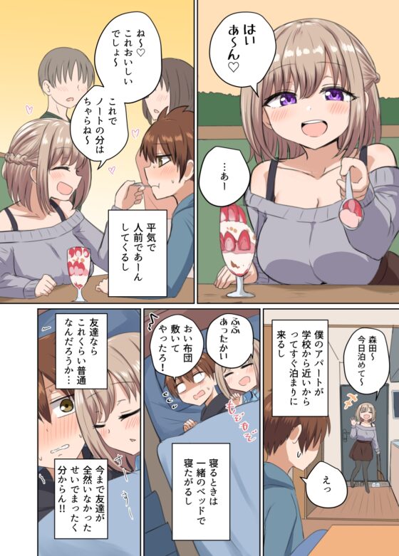 距離感近すぎてくっついちゃった [恋紙屋] | DLsite 同人 - R18