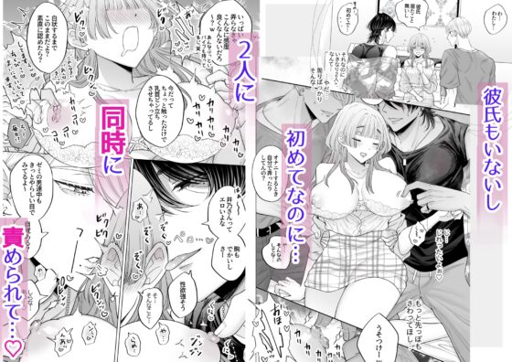 快感一夜～同大学のチャラい男子2人に舌ピ・クリ責めで連続絶頂～ [かんらい亭] | DLsite がるまに