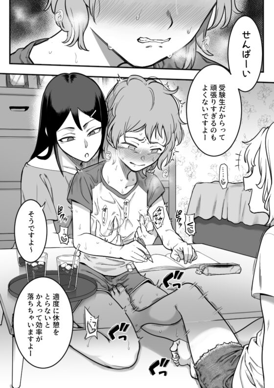 レズ後輩と篠崎 [シャイン・ナビス] | DLsite 同人 - R18