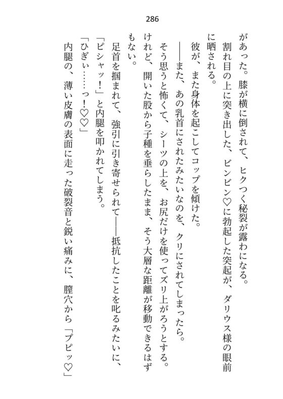 没落したので婚約解消を申し出たらいつも涼しい顔の公爵様が豹変して強○初夜に突入しました [さみどり] | DLsite がるまに