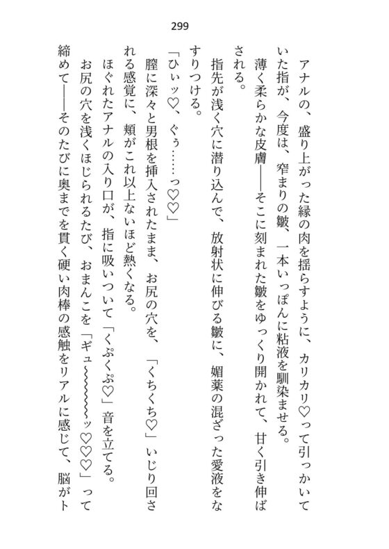 没落したので婚約解消を申し出たらいつも涼しい顔の公爵様が豹変して強○初夜に突入しました [さみどり] | DLsite がるまに