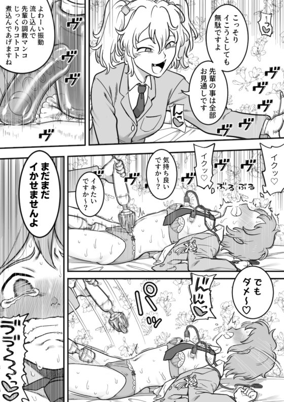 レズ後輩と篠崎 [シャイン・ナビス] | DLsite 同人 - R18