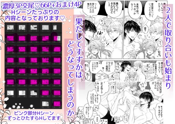 快感一夜～同大学のチャラい男子2人に舌ピ・クリ責めで連続絶頂～ [かんらい亭] | DLsite がるまに