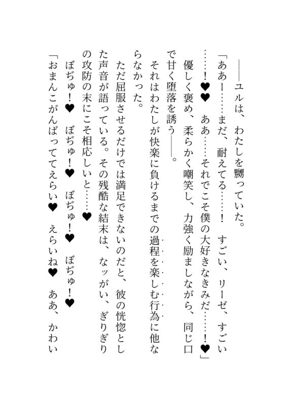 聖騎士様は悪役令嬢わからせ躾ックスがお好き ～オープンストーカーの監禁おまんこ調教～ [薫衣草書房] | DLsite がるまに