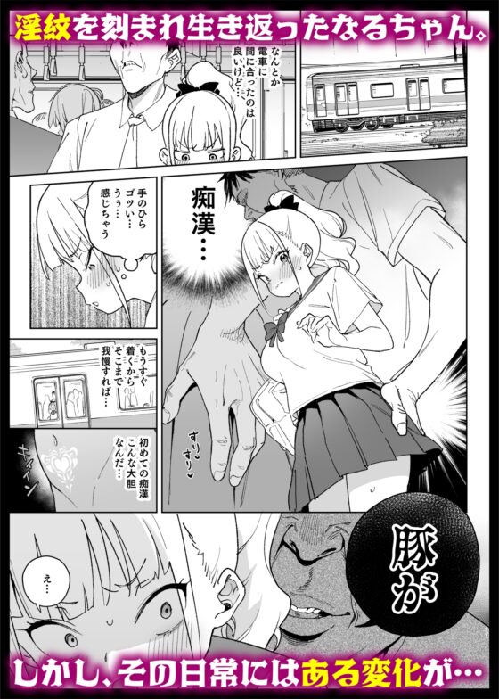 レから始まる淫奔オナホの恋 [飯食って寝る。] | DLsite 同人 - R18