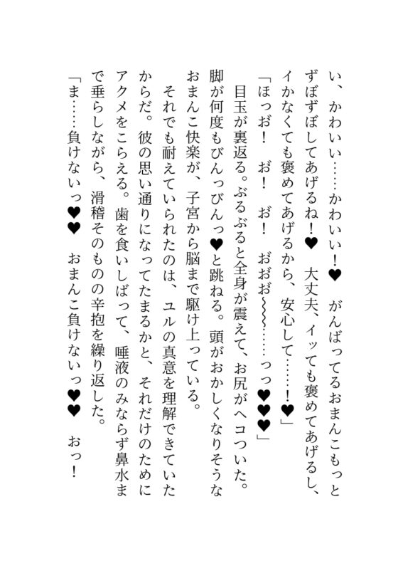 聖騎士様は悪役令嬢わからせ躾ックスがお好き ～オープンストーカーの監禁おまんこ調教～ [薫衣草書房] | DLsite がるまに