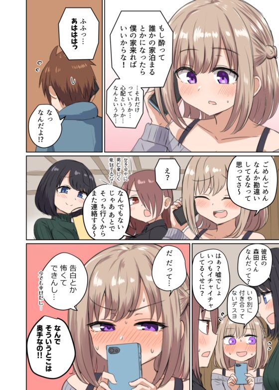 距離感近すぎてくっついちゃった [恋紙屋] | DLsite 同人 - R18