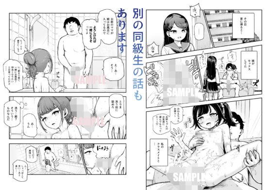 常識改変♪今からセックスするの!EX 避妊なしでガンガン中出ししてもらうから [にゅう工房] | DLsite 同人 - R18