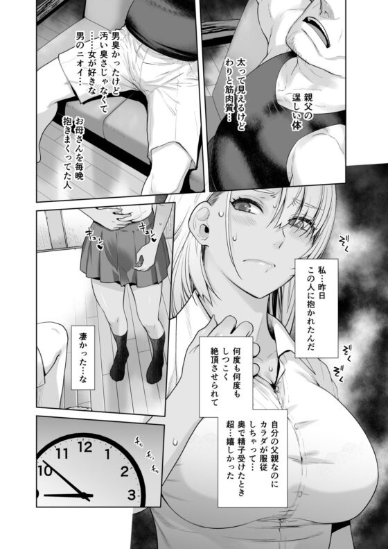 ギャル娘が父親との愛情ックス2(紅茶屋) - FANZA同人