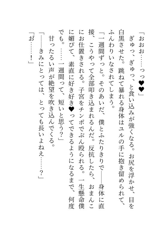 聖騎士様は悪役令嬢わからせ躾ックスがお好き ～オープンストーカーの監禁おまんこ調教～ [薫衣草書房] | DLsite がるまに