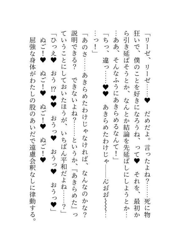 聖騎士様は悪役令嬢わからせ躾ックスがお好き ～オープンストーカーの監禁おまんこ調教～ [薫衣草書房] | DLsite がるまに