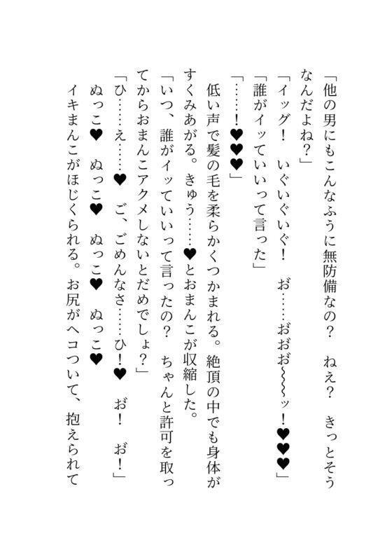 聖騎士様は悪役令嬢わからせ躾ックスがお好き ～オープンストーカーの監禁おまんこ調教～ [薫衣草書房] | DLsite がるまに