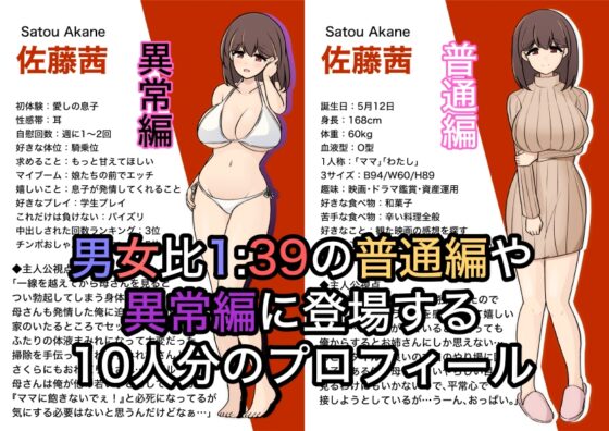 男女比1:39の平行世界は思いのほか異常(Fantia2024年4月〜6月まとめ) [きっさー] | DLsite 同人 - R18