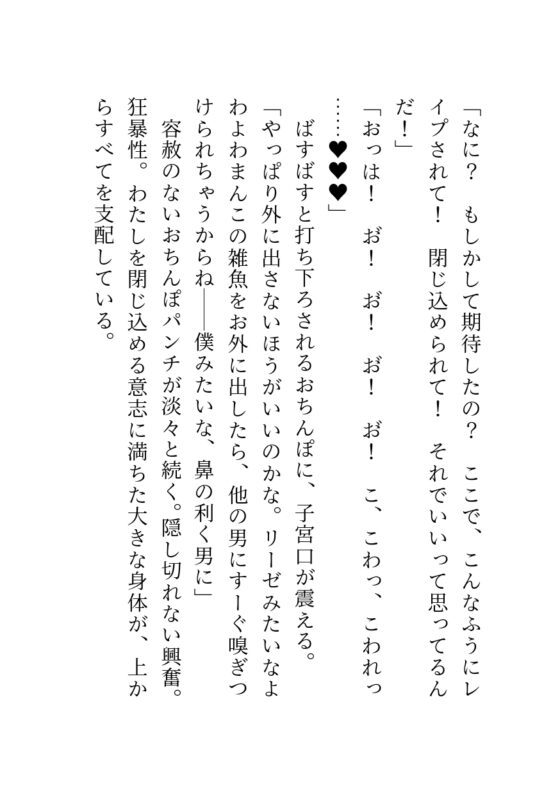 聖騎士様は悪役令嬢わからせ躾ックスがお好き ～オープンストーカーの監禁おまんこ調教～ [薫衣草書房] | DLsite がるまに