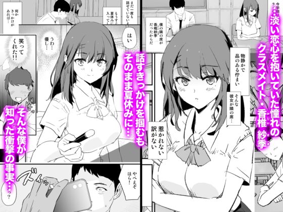 わたしたちのオナホ交換合宿・一日目と二日目! [闇に蠢く] | DLsite 同人 - R18