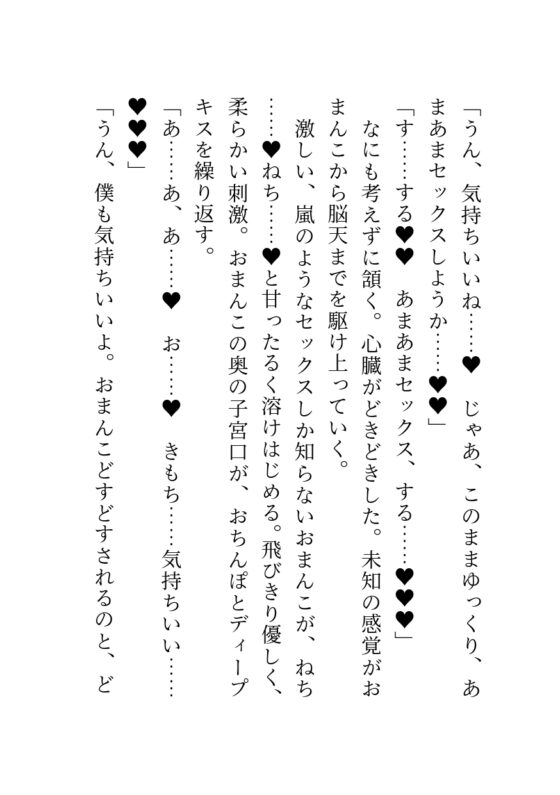 聖騎士様は悪役令嬢わからせ躾ックスがお好き ～オープンストーカーの監禁おまんこ調教～ [薫衣草書房] | DLsite がるまに