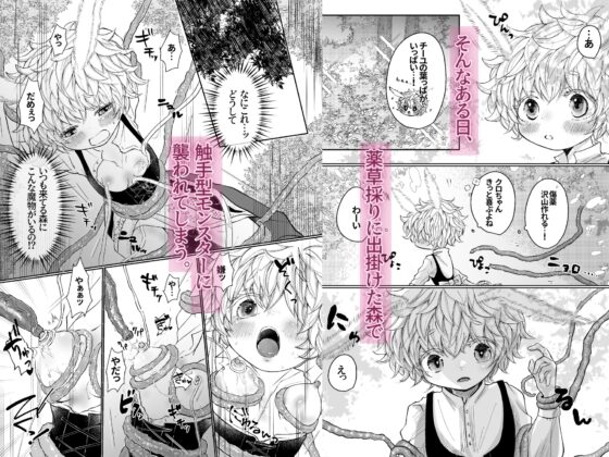 ミミとクロちゃん〜密かにクソデカ感情を抱えてた狼おにいちゃんにふわふわうさちゃんが溺愛濃厚種付けセックスされちゃうおはなし〜 [メランコリックオレンジ] | DLsite がるまに