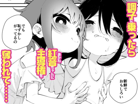 パンツ大好き藍ちゃん [ハウス栽培もち/白玉もち] | DLsite 同人 - R18