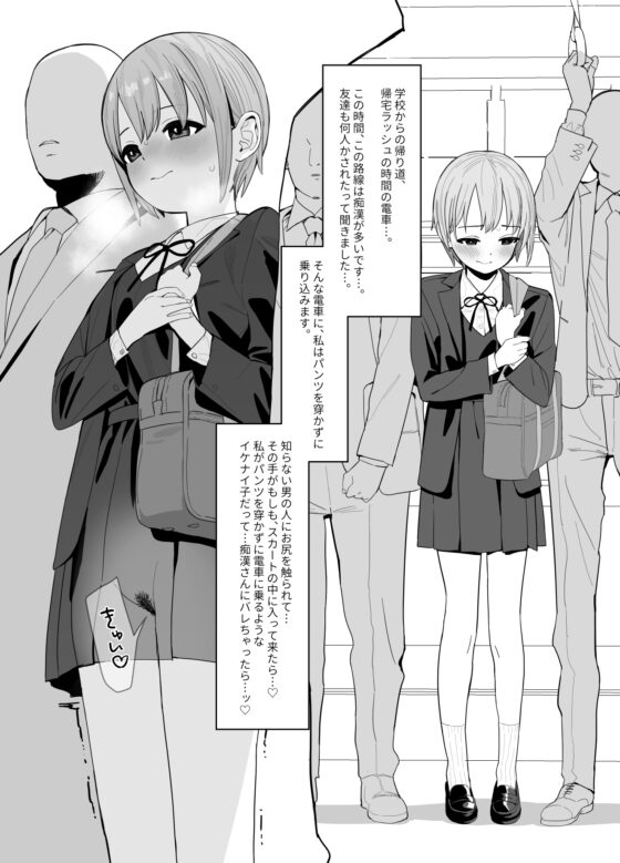 乙倉ちゃんの、イケないシュミ [マーマイケア] | DLsite 同人 - R18