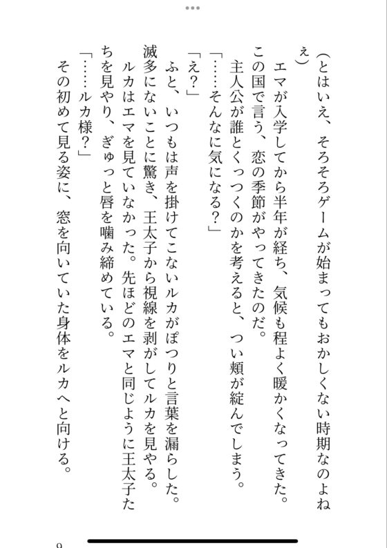 乙女ゲームのモブ令嬢に生まれ変わったのでキャラを観察&主人公にばかり構っていたら隣国の皇太子の執着を煽ってしまい夢の中で甘々おまんこ弄りされて娶られちゃいました [クリ責め連続絶頂] | DLsite がるまに