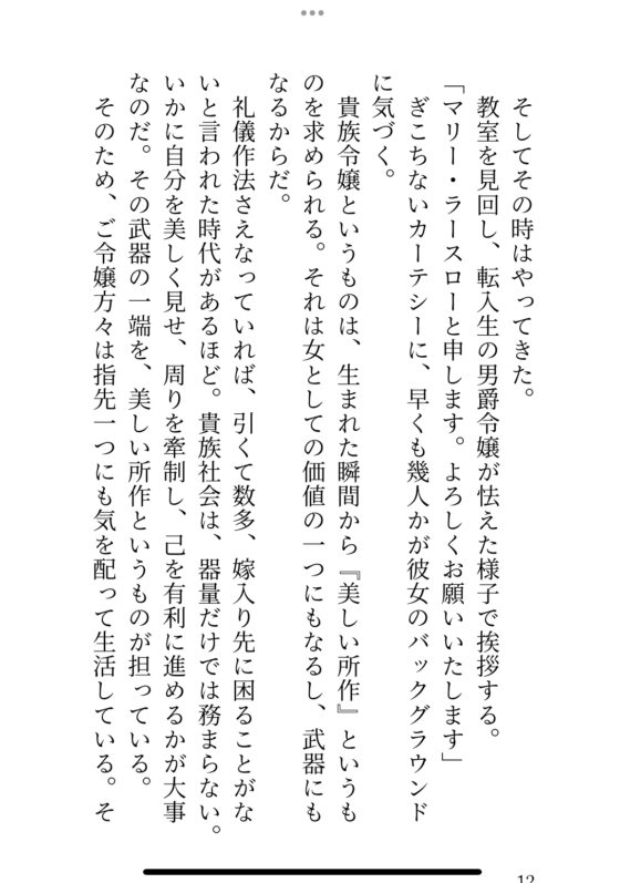 乙女ゲームのモブ令嬢に生まれ変わったのでキャラを観察&主人公にばかり構っていたら隣国の皇太子の執着を煽ってしまい夢の中で甘々おまんこ弄りされて娶られちゃいました [クリ責め連続絶頂] | DLsite がるまに