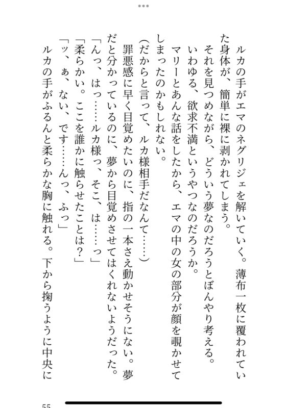 乙女ゲームのモブ令嬢に生まれ変わったのでキャラを観察&主人公にばかり構っていたら隣国の皇太子の執着を煽ってしまい夢の中で甘々おまんこ弄りされて娶られちゃいました [クリ責め連続絶頂] | DLsite がるまに