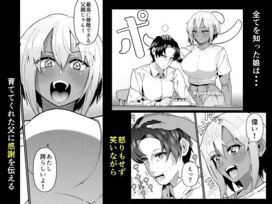 俺と娘は血が繋がっていない(上) [ゾンベルマーケット] | DLsite 同人 - R18