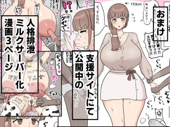 かなでママの肉便器生活 [たねちこや] | DLsite 同人 - R18