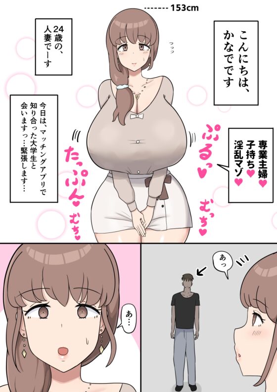 かなでママの肉便器生活 [たねちこや] | DLsite 同人 - R18