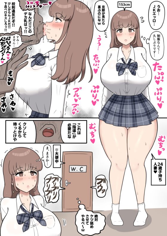 かなでママの肉便器生活 [たねちこや] | DLsite 同人 - R18