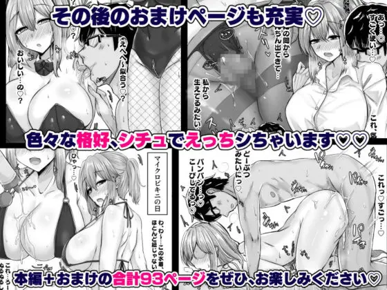 ムチすぎギャルのビッチ化計画!?(せびれ) - FANZA同人
