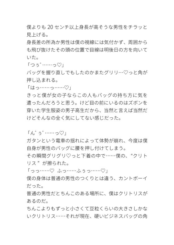 偶然クリに当たってるだけだと思ってたのに全然偶然じゃなくて痴○だった [タマ] | DLsite がるまに