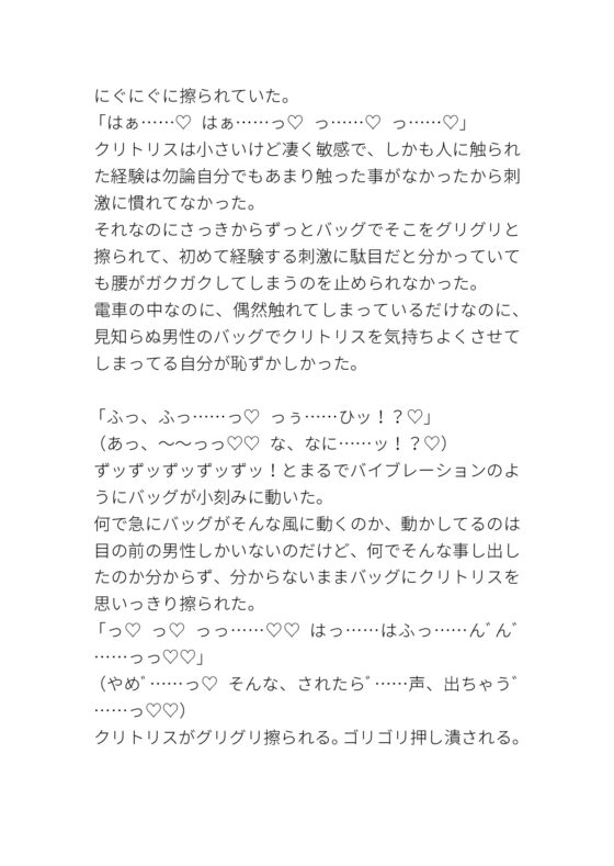 偶然クリに当たってるだけだと思ってたのに全然偶然じゃなくて痴○だった [タマ] | DLsite がるまに