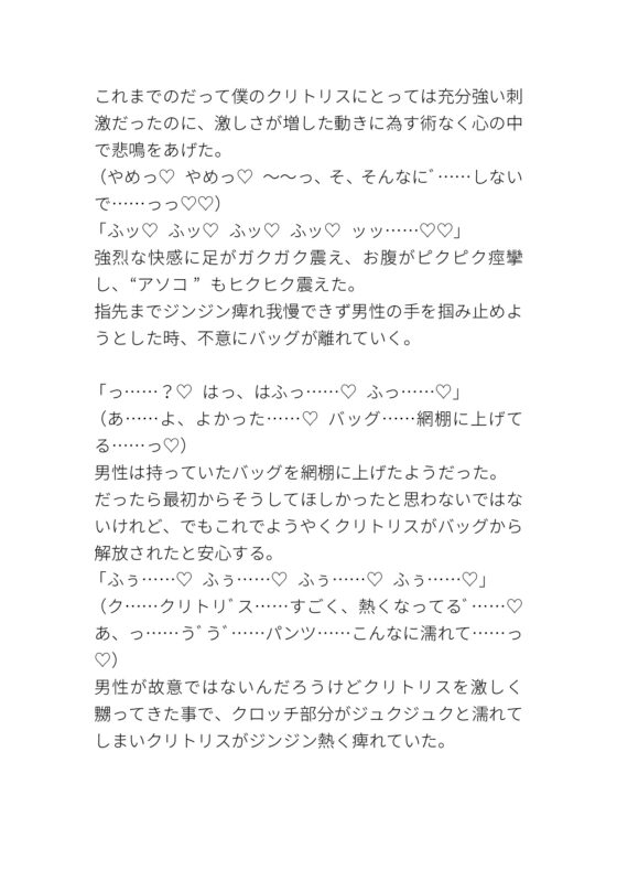 偶然クリに当たってるだけだと思ってたのに全然偶然じゃなくて痴○だった [タマ] | DLsite がるまに