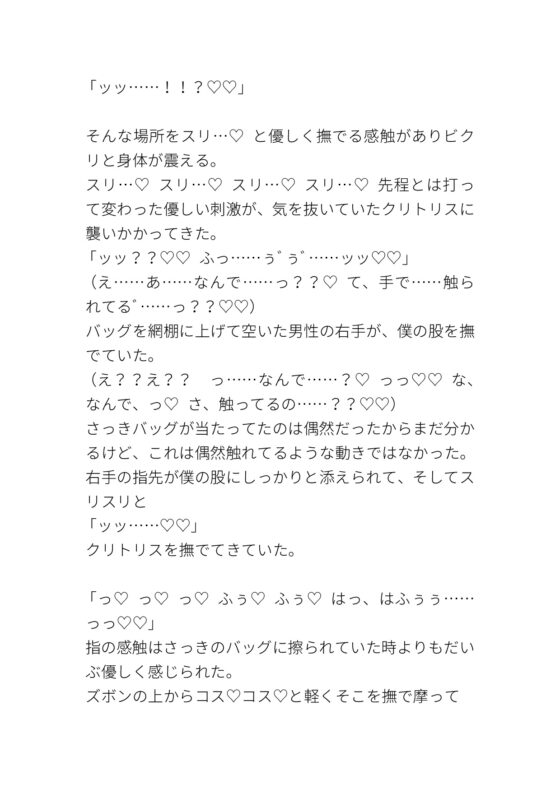 偶然クリに当たってるだけだと思ってたのに全然偶然じゃなくて痴○だった [タマ] | DLsite がるまに