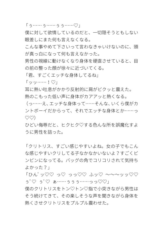 偶然クリに当たってるだけだと思ってたのに全然偶然じゃなくて痴○だった [タマ] | DLsite がるまに