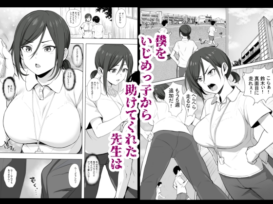 先生はトイレじゃありませんっ! [エリザベスカラー] | DLsite 同人 - R18