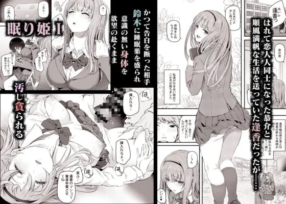 眠り姫 総集編(pale scarlet) - FANZA同人