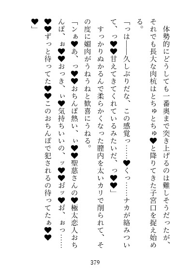 【甘々肯定×NTR】お金に困ってパパ活したら、優しいハイスぺ社長に甘々えっちで身も心も堕とされてしまいました [つづら亭] | DLsite がるまに