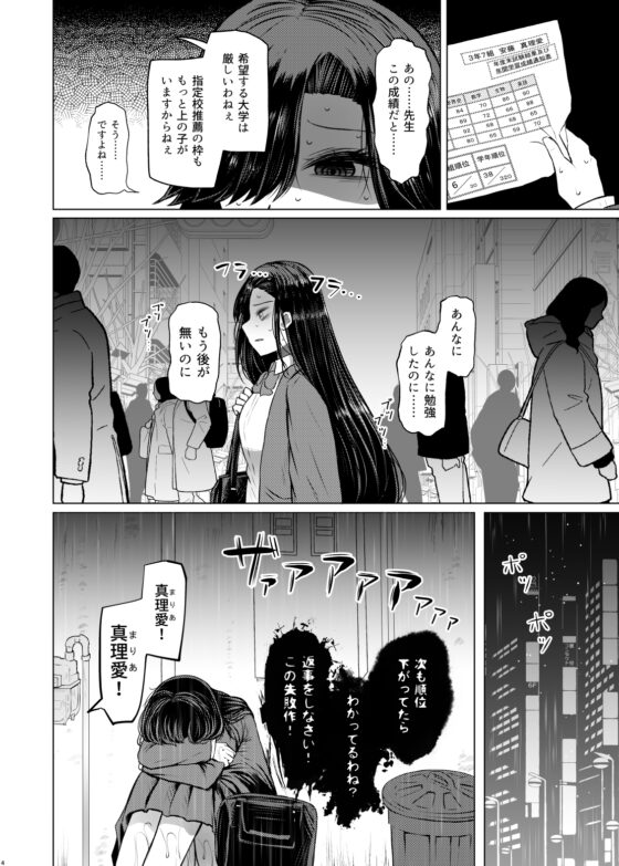 遺伝性疾患のリスクが無いなら実父と子作りしてもいいよね4 [ふらふらトキシン] | DLsite 同人 - R18