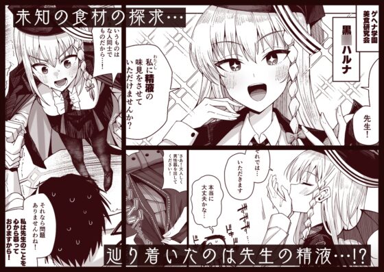 淡く恋匂い、甘く愛に酔い。 [骸骨のスペアリブ] | DLsite 同人 - R18