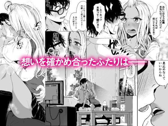 ギャルと陰キャの交際週間。 [多摩尾庵] | DLsite 同人 - R18