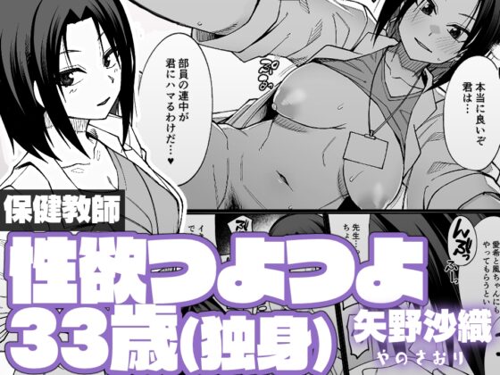 放課後交尾同好会へようこそ!!地味女子3人+保健教師編 [シコ寝るミックス] | DLsite 同人 - R18