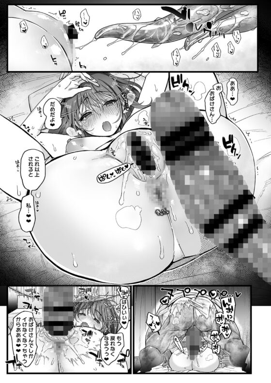 色情霊姦 [のらくらり。] | DLsite 同人 - R18