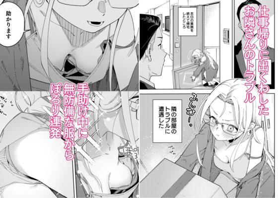 隣人は有名配信者5人目 [シンセカイセット] | DLsite 同人 - R18