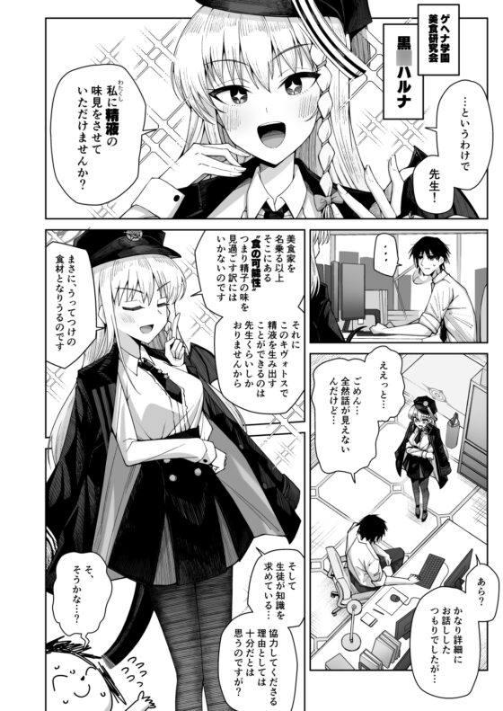 淡く恋匂い、甘く愛に酔い。 [骸骨のスペアリブ] | DLsite 同人 - R18