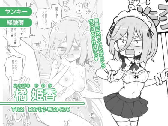 文化祭ソープランド [Poison Gray] | DLsite 同人 - R18