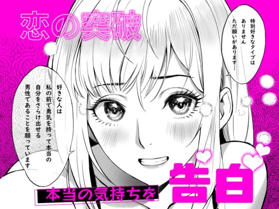 『何?新婚の夫はよそよそしいようですが、よくおしゃべりな恋愛脳です!!!』 [basara.ol] | DLsite がるまに