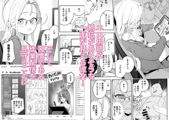 隣人は有名配信者5人目 [シンセカイセット] | DLsite 同人 - R18