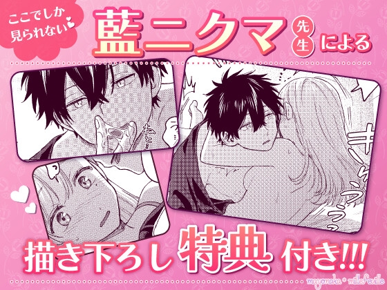 アトリエのシンデレラ 天才画家の指先に甘く色づく【R18版特典動画付き】 [まよなかミルフィーユ] | DLsite がるまに